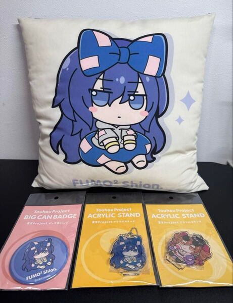東方project ふもふも クッション アクスタ 缶バッジ 依神紫苑 依神女苑