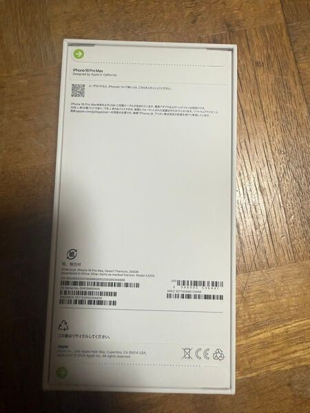 iPhone 16 Pro Max 256GB デザートチタニウム