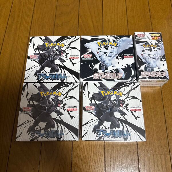 新品未開封 シュリンク付き シュリンク無し ポケモンカードゲーム ブラックボルト 3BOX ホワイトフレア 2BOX 計5BOX