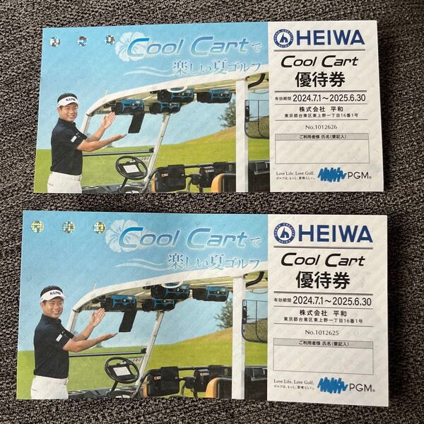 平和 Cool Cart 優待券 HEIWA PGM 2枚