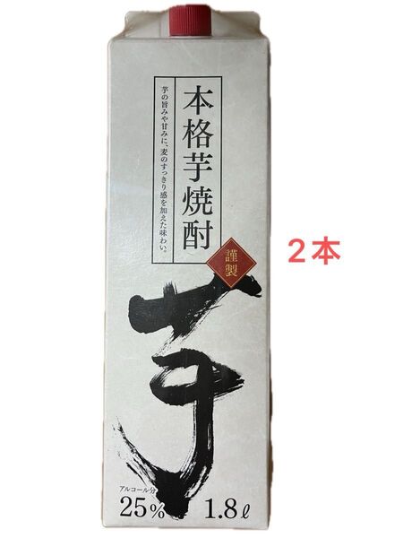岩川醸造 本格芋焼酎 25% 1.8L 2本