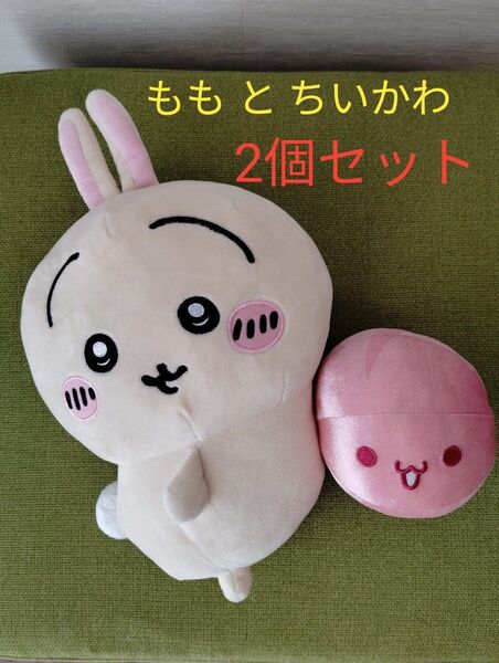2個セット:ちいかわおしりふりふりBIGぬいぐるみ うさぎ、スイカゲームきらきらミドルぬいぐるみ もも