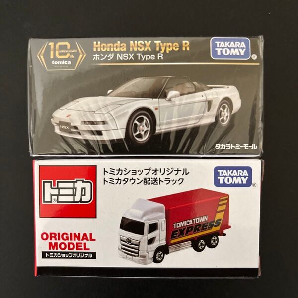 トミカ2台 トミカショップオリジナル トミカタウン配送トラック、トミカプレミアム10周年記念特別復刻ホンダ NSX Type R