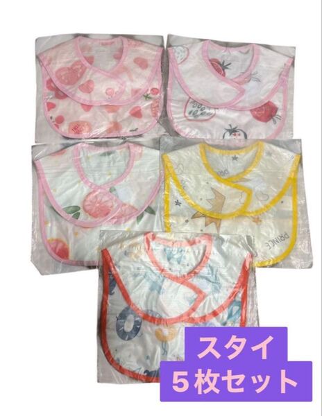 食事用エプロン 防水 ポケット付き 保育園用 セット女の子 男の子5枚セット