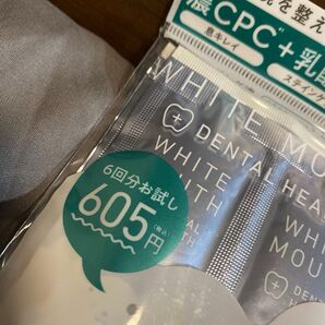 ホワイトマウス マウスウォッシュ 6回分 【新品未使用】
