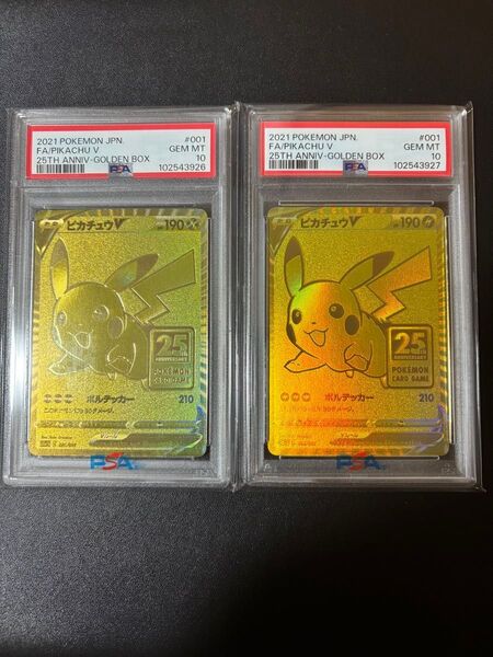 ポケモンカード 25th ゴールデンピカチュウPSA10 2枚