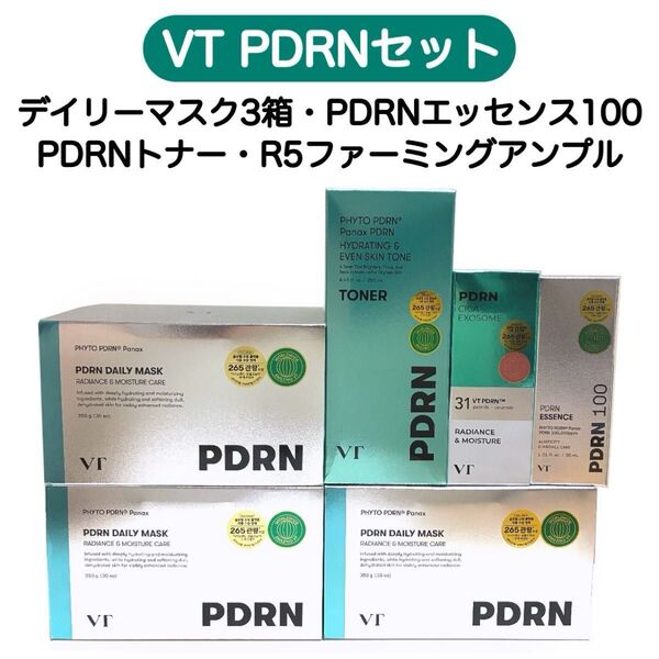 VT PDRNセット 肌悩みニャンでも解決セット 6点セッ