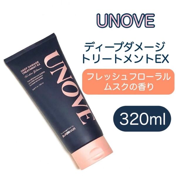 UNOVE アノブ ディープダメージトリートメントEX 320ml Tender Bloom