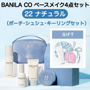 BANILA CO ベースメイク4点セット 22 ナチュラル ギフト付き ポーチ おまけ付き