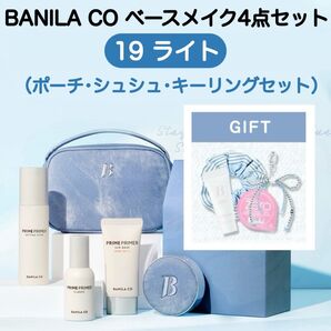 BANILA CO ベースメイク4点セット 19 ライト ギフト付き ポーチ おまけ付き
