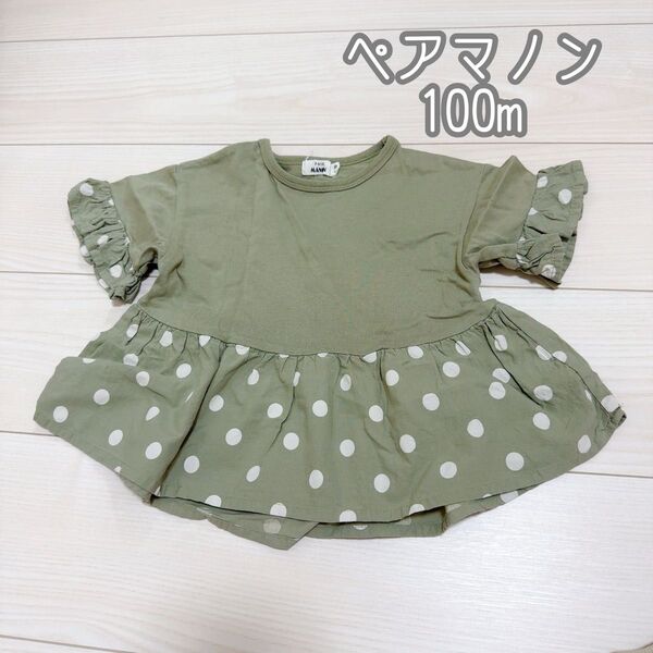 ペアマノン Tシャツ 半袖 トップス 半袖Tシャツ フリル