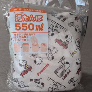 スヌーピー 湯たんぽ550ml カバー付き