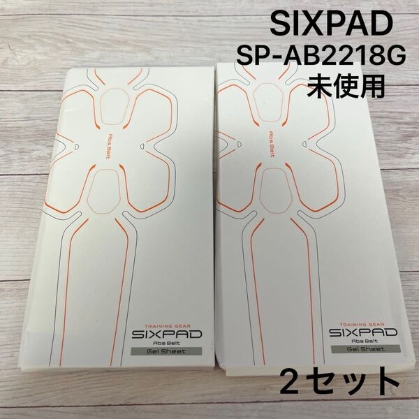 SIXPAD シックスパッド専用 アブズベルト 高電導ジェルシート6枚入り 2セット 未使用 SP-AB2218G 純正品