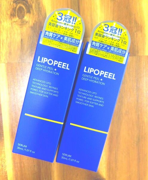 LIPOPEEL リポピールセラム 導入美容液 30ml 2本セット 美容液