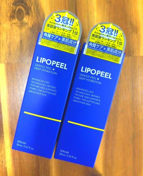 LIPOPEEL リポピールセラム 導入美容液 30ml 2本セット 美容液