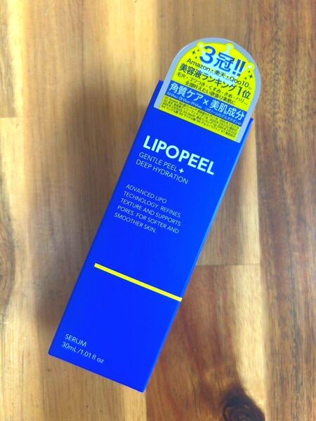 LIPOPEEL リポピールセラム 導入美容液 30ml 美容液