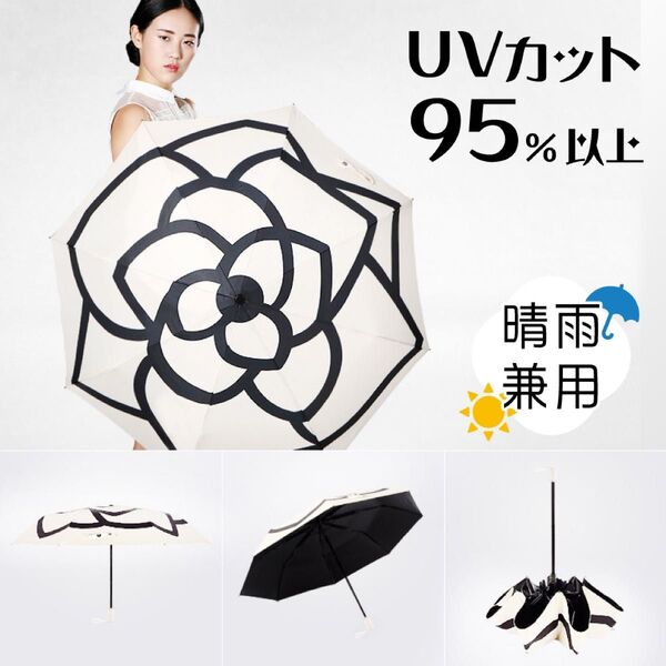 折りたたみ傘 撥水 折り畳み傘 UVカット 日傘 雨傘 雨天兼用 晴雨兼用 UVカット 花柄 カメリア柄 折り畳み傘 雨傘