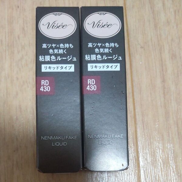 ヴィセ ネンマクフェイク リキッド 6mL (RD430 ローズのため息 2本セット