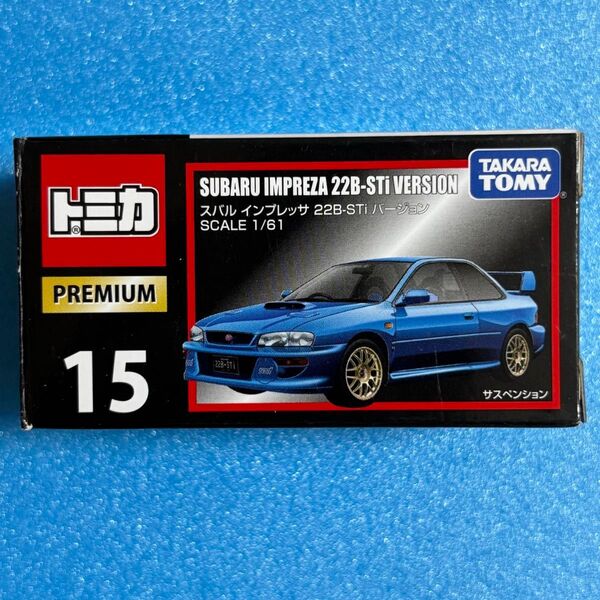 トミカプレミアム 15スバル インプレッサ 22b STI バージョン 廃盤