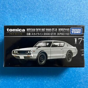 トミカプレミアム 17 日産 スカイライン 2000 GT-R KPGC110