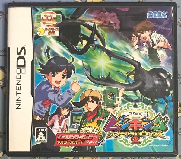 ニンテンドーDS 甲虫王者ムシキング グレイテストチャンピオンへの道2