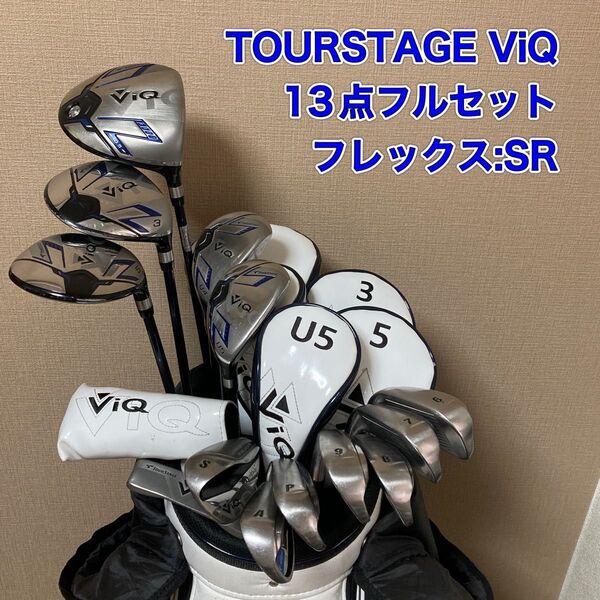 TOURSTAGE ViQツアーステージ 13点フルセット ブリヂストンゴルフ