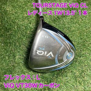 レディース TOURSTAGE ViQ CL ドライバー 1W ツアーステージ