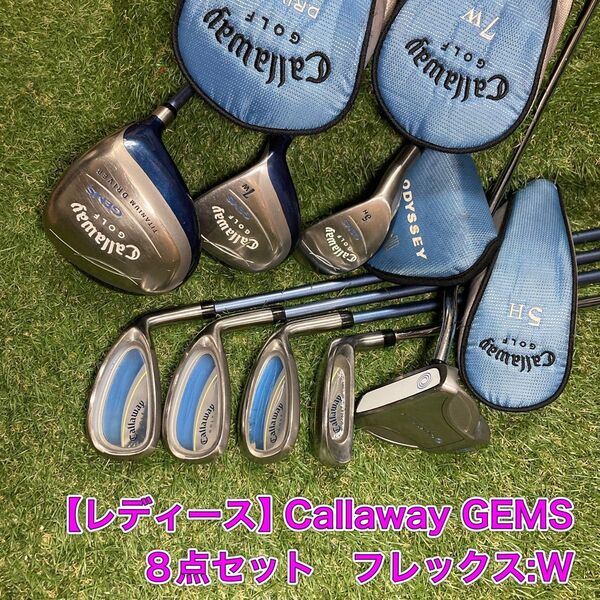 レディース キャロウェイ GEMS ジェムズ 8点セット Callaway