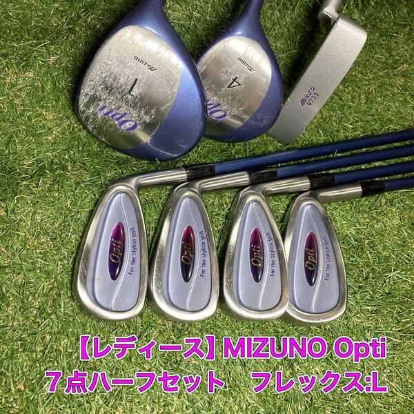 レディース MIZUNO Opti ハーフセット ミズノ オプティ ゴルフ