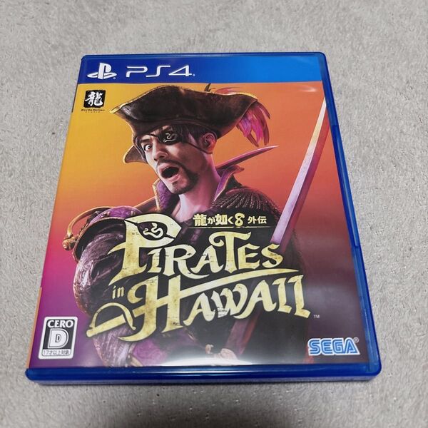 龍が如く8外伝 パイレーツインハワイ PS4