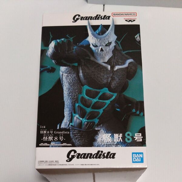 未開封 『怪獣8号』Grandista-怪獣8号- 怪獣8号 フィギュア