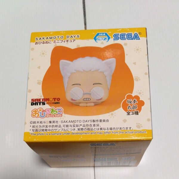未開封 SAKAMOTO DAYS おひるねこ ミニフィギュア 坂本太郎