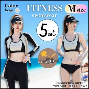 M レディース セットアップ 水着 体型カバー 長袖 ラッシュガード ベージュ 黒 スポーティー 日焼け対策 アウトドア 韓国 海