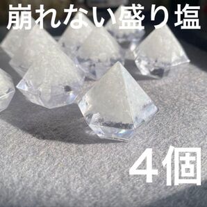 崩れない盛り塩 4個 オルゴナイト レジン