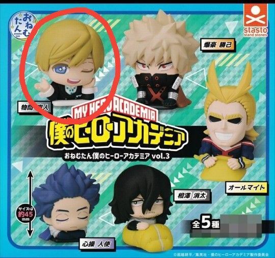 僕のヒーローアカデミア おねむたんヒロアカ vol.3 物間寧人