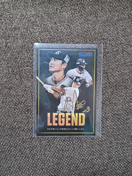 プロ野球チップス2025 青木宣親 LEGEND カード 箔押し サイン ホロ
