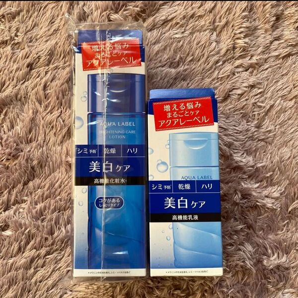 アクアレーベル 化粧水 乳液 セット ブライトニングケアローションRM ブライトニングケアミルク 再出品コメント下さい