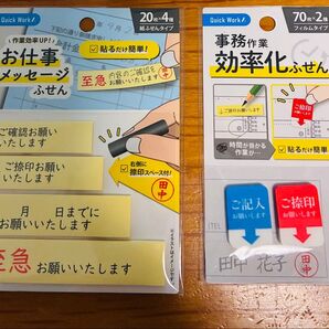 セリア seria 事務作業効率化ふせん/お仕事メッセージふせん 事務用品 文房具 付箋 まとめ売り