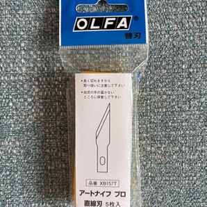 【未開封未使用品】OLFA オルファ アートナイフプロ 替刃 直線刃 5枚入 消しゴムはんこ 作りに