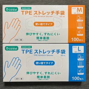D careal ディーケアレル TPE ストレッチ手袋 使い捨て手袋 M L 計2点