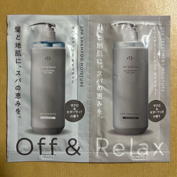 Off & Relax オフアンドリラックス シャンプー トリートメント トライアルセット