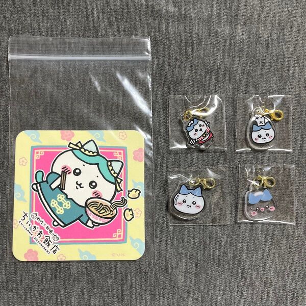 ちいかわ ちいかわレストラン ハチワレ ミニアクリルチャーム ちいかわ飯店 ノベルティコースター 計5点