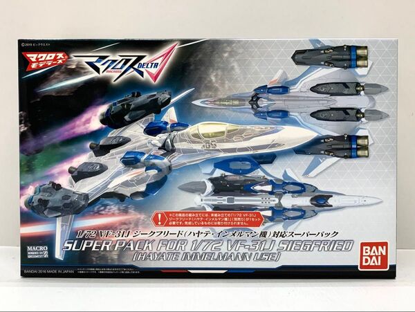 【未組立】 マクロスΔ 1/72 VF-31J ジークフリード ハヤテインメルマン機 スーパーパック プラモデル