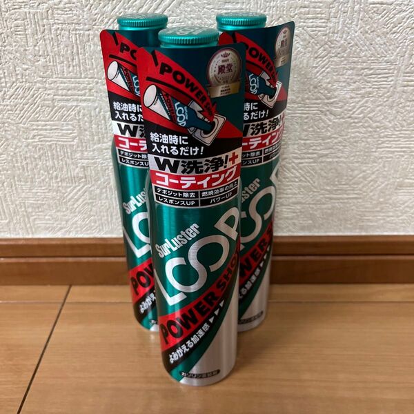 新品未使用 シュアラスター ガソリン添加剤 ループ パワーショット 車用 エンジン内洗浄 燃費改善 3本セット