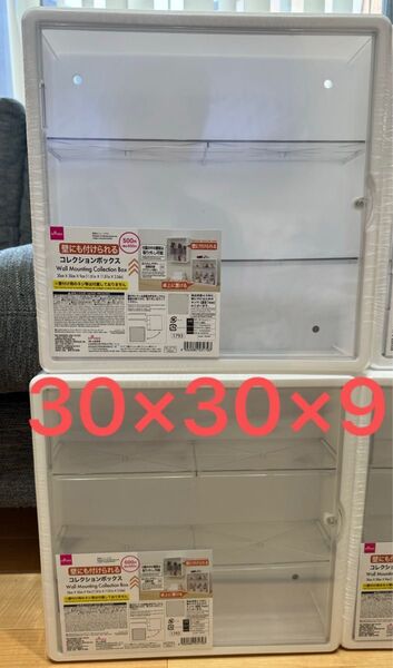 壁にも付けられるコレクションボックス 大 2個セット ダイソー 30×30×9 ディスプレイケース