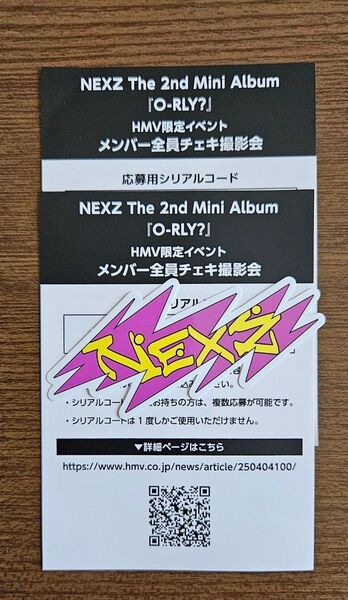 NEXZ O-RLY? HMV チェキ撮影会 シリアルコード 応募券