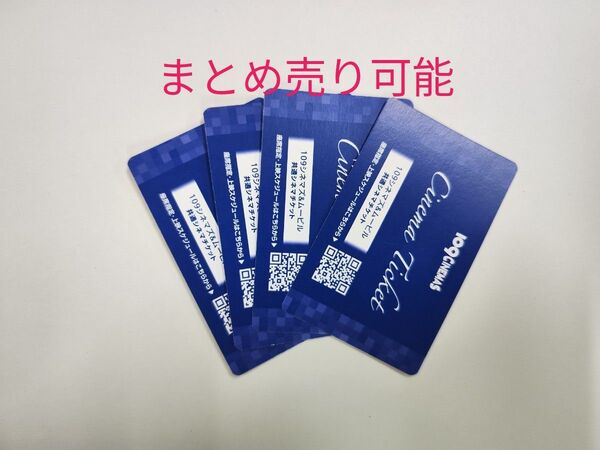 109シネマズ ムービル 共通シネマチケット シネマチケット