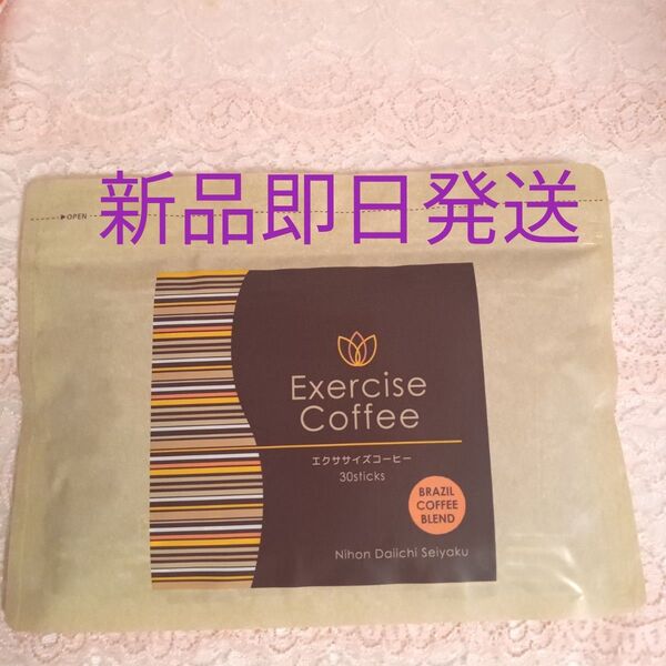 【新品未開封】日本第一製薬 エクササイズコーヒー ダイエット 30本入り x 2セット