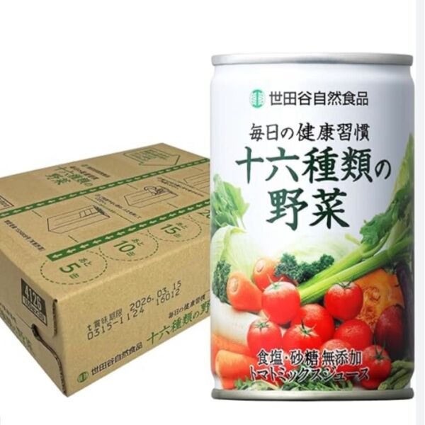 世田谷自然食品 毎日の健康習慣 十六種類の野菜 野菜ジュース 野菜 健康
