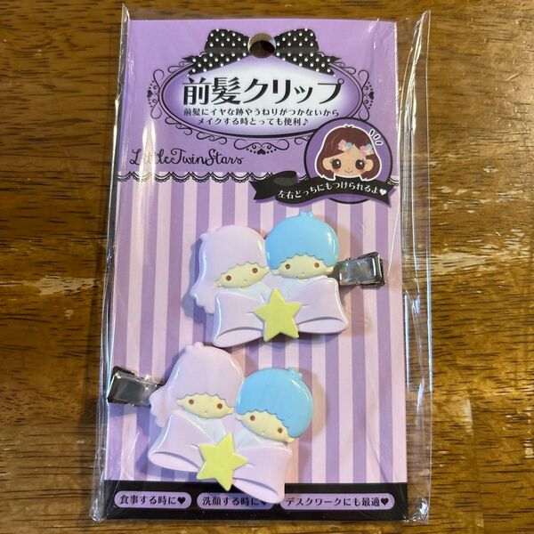サンリオ キキララ 前髪クリップ 前髪クリップ サンリオ ヘアクリップ ヘアアクセサリー キャラクター ヘアピン sanrio